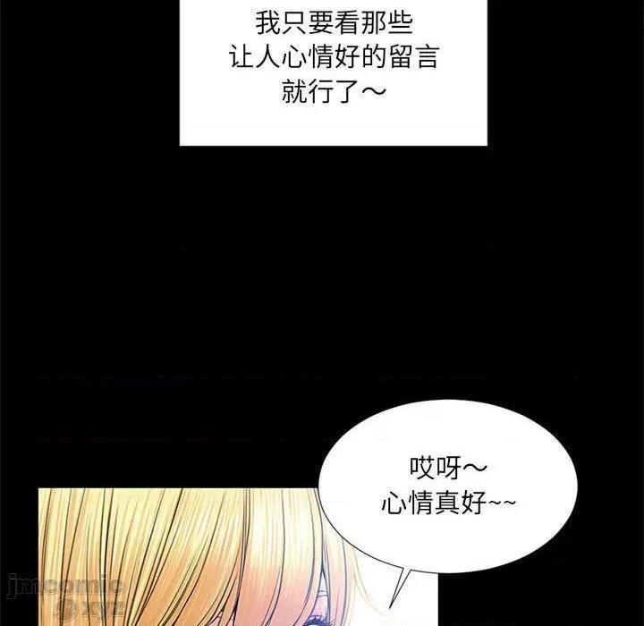 网红出头天/网红吴妍智[h漫]韩漫全集-网红出头天/网红吴妍智-第5話 第 5 话 无删减无遮挡章节图片 