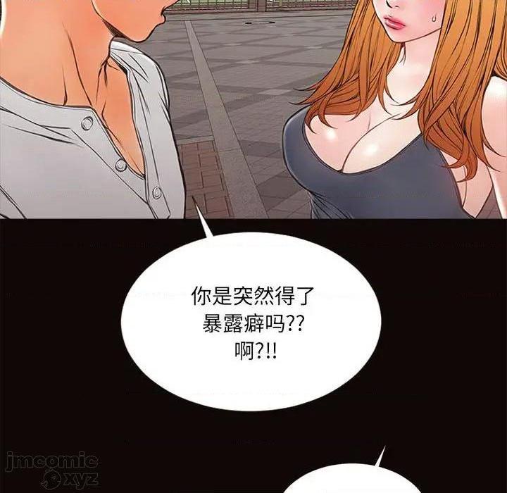 网红出头天/网红吴妍智[h漫]韩漫全集-网红出头天/网红吴妍智-第5話 第 5 话 无删减无遮挡章节图片 