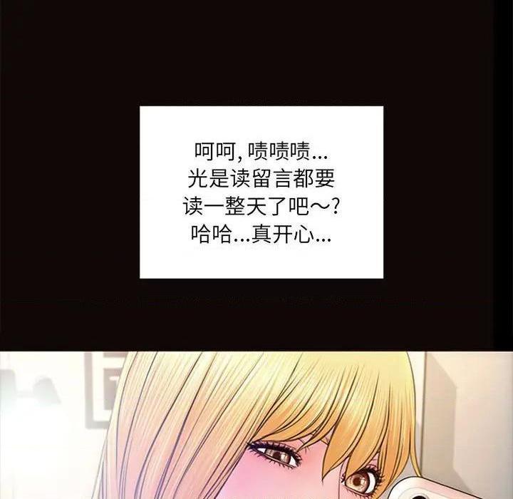 网红出头天/网红吴妍智[h漫]韩漫全集-网红出头天/网红吴妍智-第5話 第 5 话 无删减无遮挡章节图片 