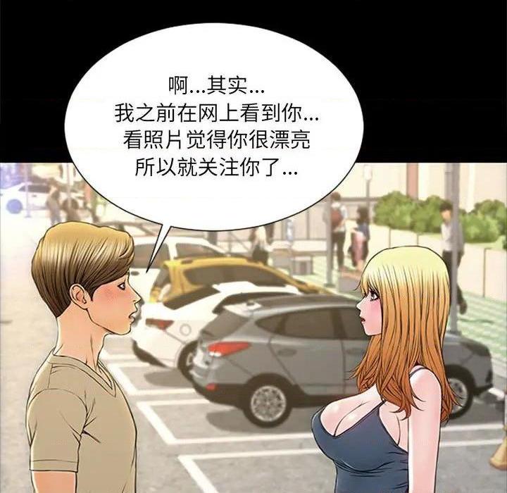 网红出头天/网红吴妍智[h漫]韩漫全集-网红出头天/网红吴妍智-第5話 第 5 话 无删减无遮挡章节图片 