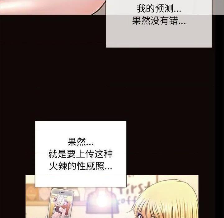 网红出头天/网红吴妍智[h漫]韩漫全集-网红出头天/网红吴妍智-第5話 第 5 话 无删减无遮挡章节图片 