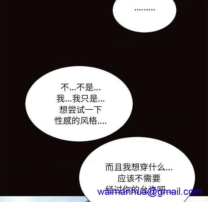 网红出头天/网红吴妍智[h漫]韩漫全集-网红出头天/网红吴妍智-第5話 第 5 话 无删减无遮挡章节图片 