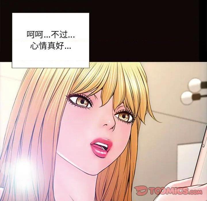 网红出头天/网红吴妍智[h漫]韩漫全集-网红出头天/网红吴妍智-第5話 第 5 话 无删减无遮挡章节图片 