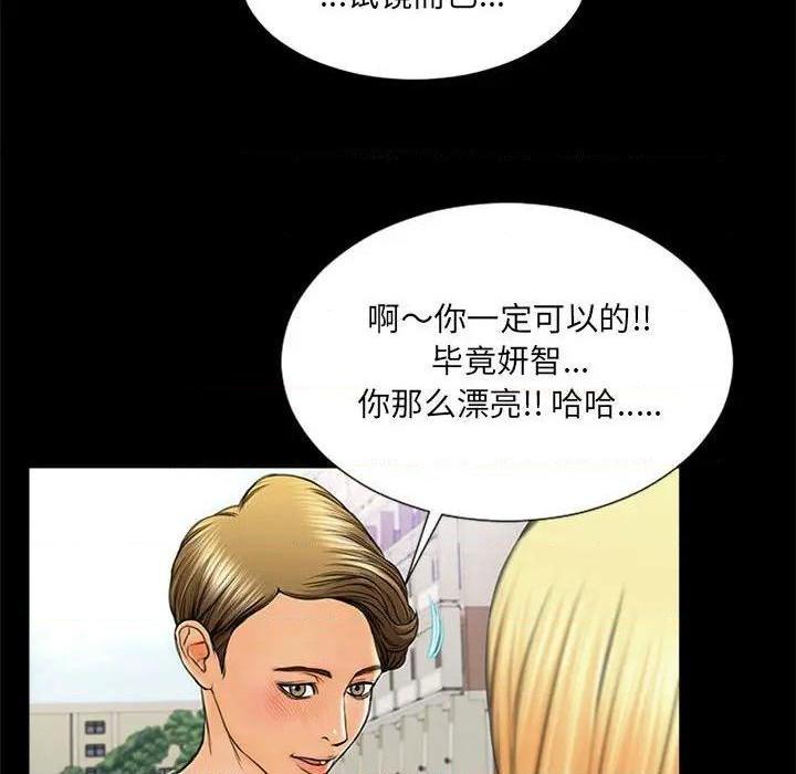 网红出头天/网红吴妍智[h漫]韩漫全集-网红出头天/网红吴妍智-第5話 第 5 话 无删减无遮挡章节图片 