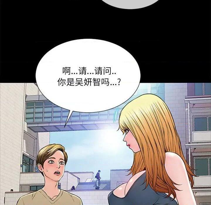 网红出头天/网红吴妍智[h漫]韩漫全集-网红出头天/网红吴妍智-第5話 第 5 话 无删减无遮挡章节图片 