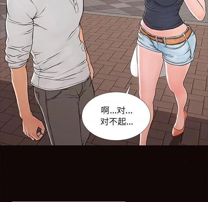 网红出头天/网红吴妍智[h漫]韩漫全集-网红出头天/网红吴妍智-第5話 第 5 话 无删减无遮挡章节图片 