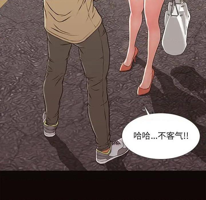 网红出头天/网红吴妍智[h漫]韩漫全集-网红出头天/网红吴妍智-第5話 第 5 话 无删减无遮挡章节图片 