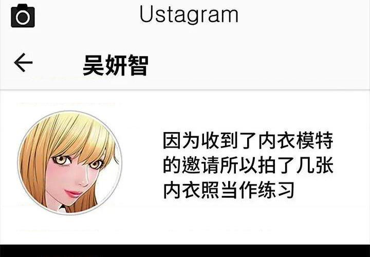网红出头天/网红吴妍智[h漫]韩漫全集-网红出头天/网红吴妍智-第5話 第 5 话 无删减无遮挡章节图片 