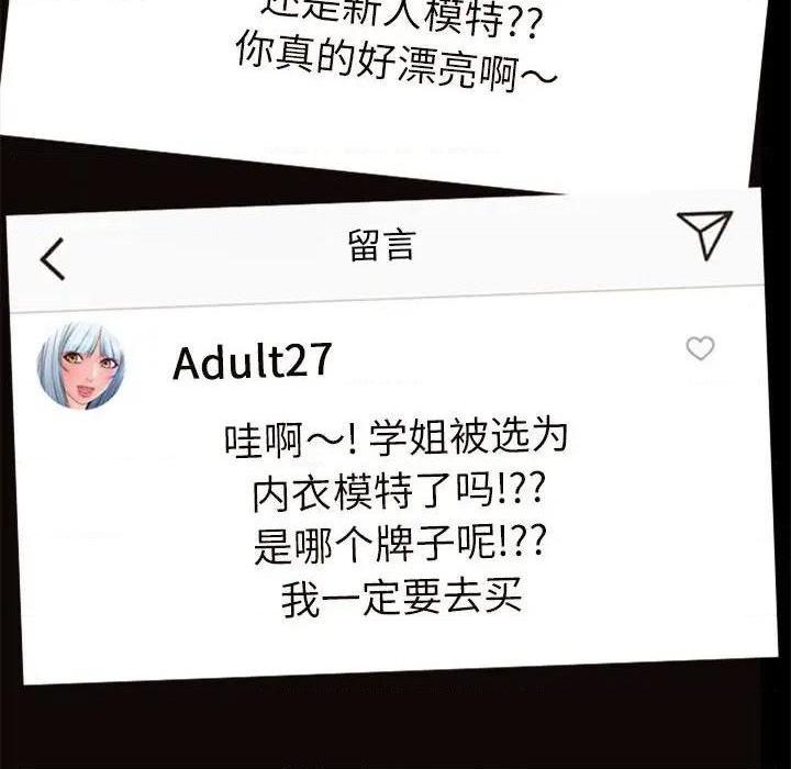 网红出头天/网红吴妍智[h漫]韩漫全集-网红出头天/网红吴妍智-第5話 第 5 话 无删减无遮挡章节图片 