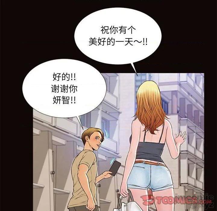 网红出头天/网红吴妍智[h漫]韩漫全集-网红出头天/网红吴妍智-第5話 第 5 话 无删减无遮挡章节图片 