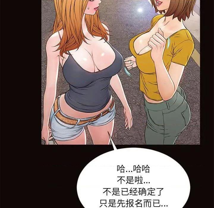 网红出头天/网红吴妍智[h漫]韩漫全集-网红出头天/网红吴妍智-第5話 第 5 话 无删减无遮挡章节图片 