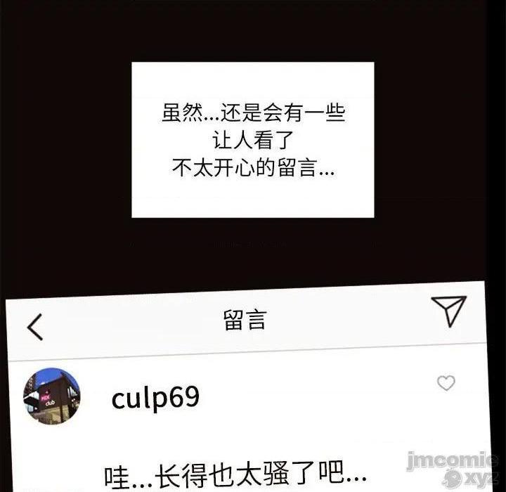 网红出头天/网红吴妍智[h漫]韩漫全集-网红出头天/网红吴妍智-第5話 第 5 话 无删减无遮挡章节图片 