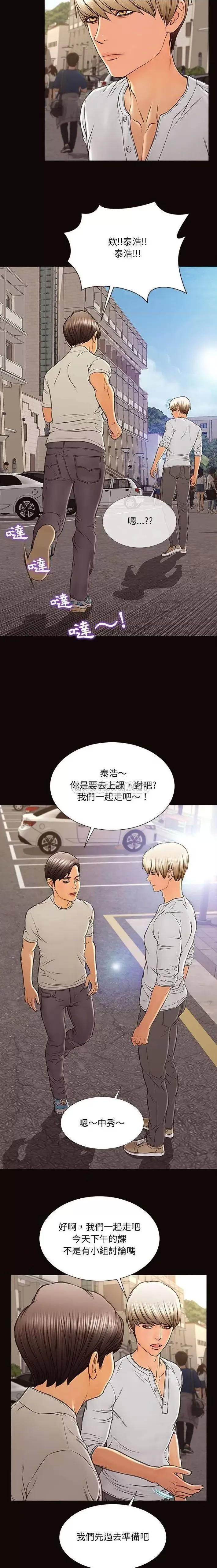 网红出头天/网红吴妍智[h漫]韩漫全集-网红出头天/网红吴妍智-第6話 第 6 话 无删减无遮挡章节图片 