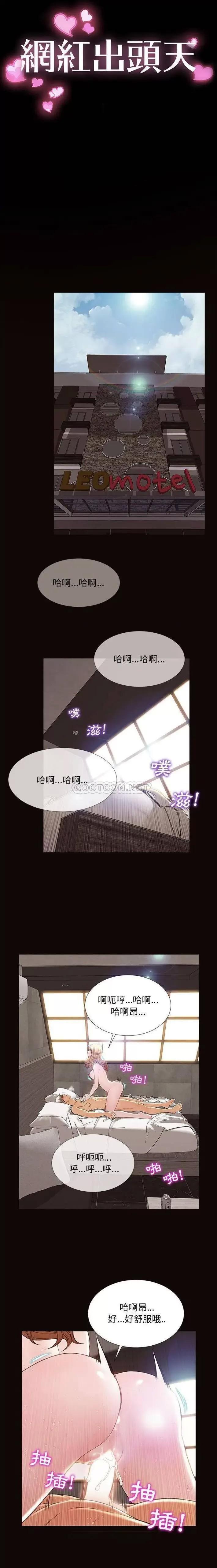 网红出头天/网红吴妍智[h漫]韩漫全集-网红出头天/网红吴妍智-第6話 第 6 话 无删减无遮挡章节图片 