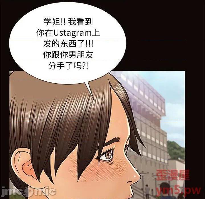 网红出头天/网红吴妍智[h漫]韩漫全集-网红出头天/网红吴妍智-第9話 第 9 话 无删减无遮挡章节图片 