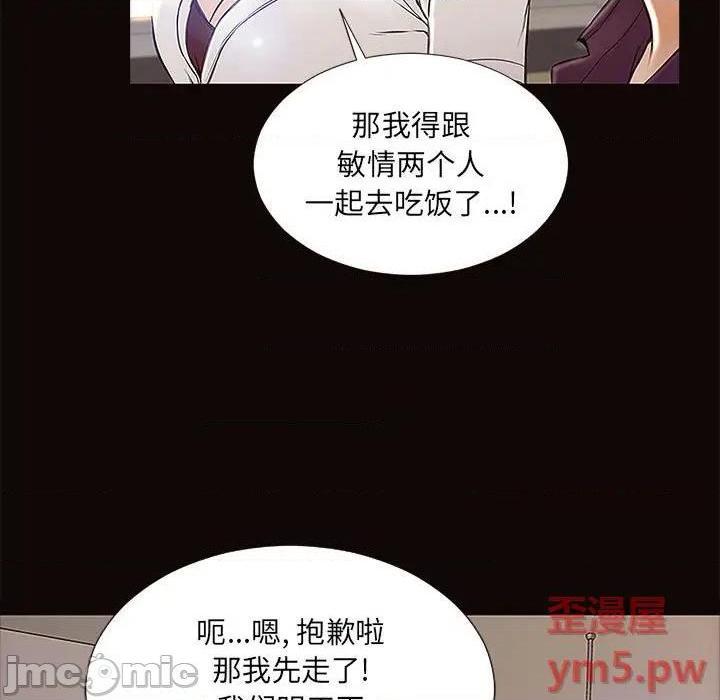网红出头天/网红吴妍智[h漫]韩漫全集-网红出头天/网红吴妍智-第9話 第 9 话 无删减无遮挡章节图片 