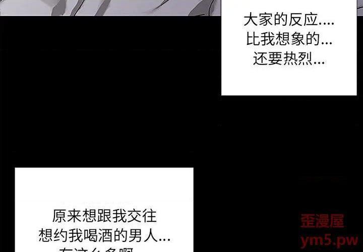 网红出头天/网红吴妍智[h漫]韩漫全集-网红出头天/网红吴妍智-第9話 第 9 话 无删减无遮挡章节图片 