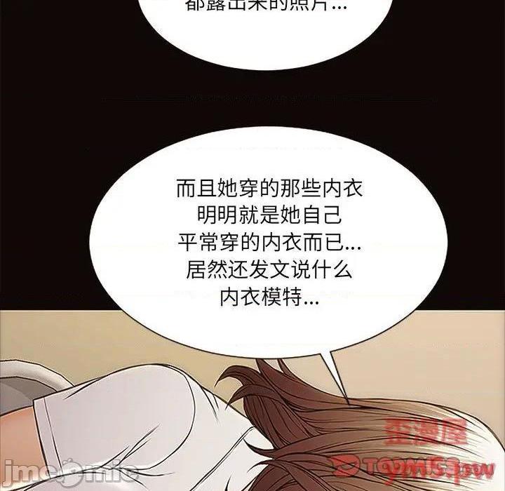 网红出头天/网红吴妍智[h漫]韩漫全集-网红出头天/网红吴妍智-第9話 第 9 话 无删减无遮挡章节图片 