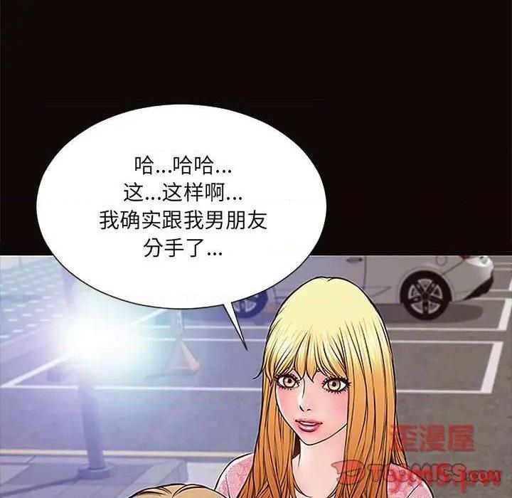 网红出头天/网红吴妍智[h漫]韩漫全集-网红出头天/网红吴妍智-第9話 第 9 话 无删减无遮挡章节图片 