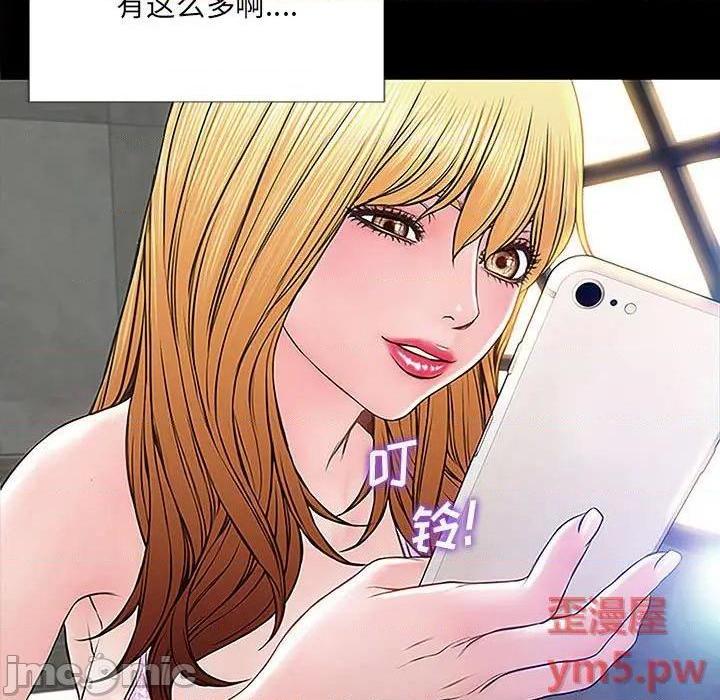 网红出头天/网红吴妍智[h漫]韩漫全集-网红出头天/网红吴妍智-第9話 第 9 话 无删减无遮挡章节图片 