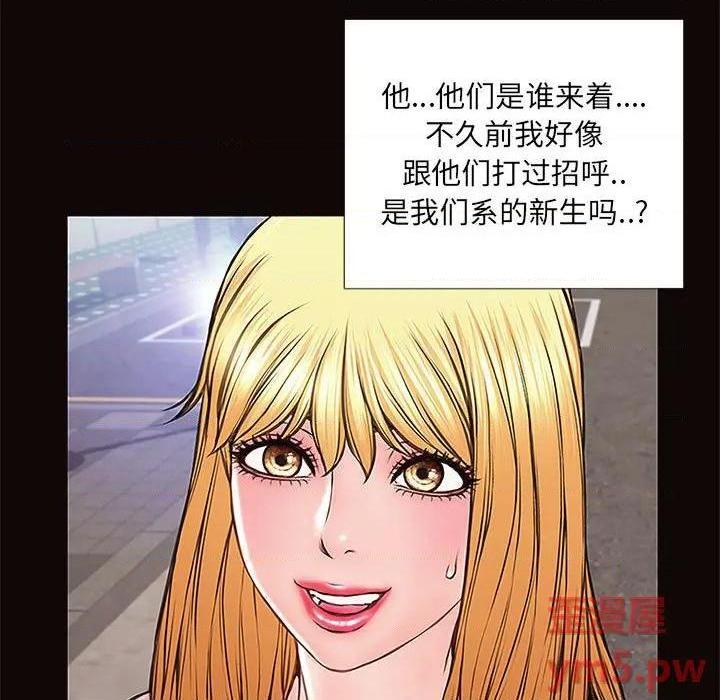 网红出头天/网红吴妍智[h漫]韩漫全集-网红出头天/网红吴妍智-第9話 第 9 话 无删减无遮挡章节图片 