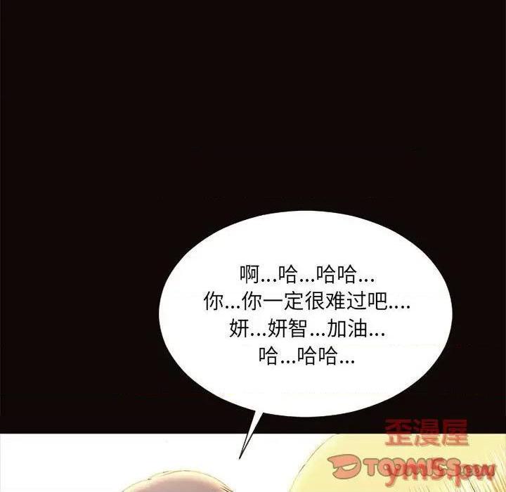 网红出头天/网红吴妍智[h漫]韩漫全集-网红出头天/网红吴妍智-第9話 第 9 话 无删减无遮挡章节图片 