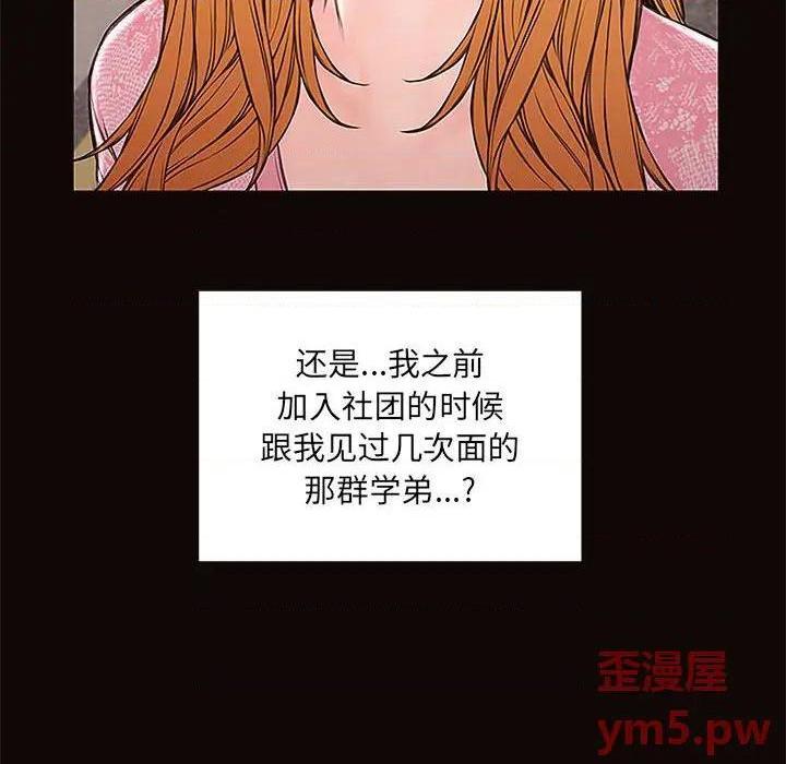 网红出头天/网红吴妍智[h漫]韩漫全集-网红出头天/网红吴妍智-第9話 第 9 话 无删减无遮挡章节图片 