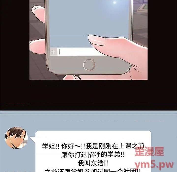 网红出头天/网红吴妍智[h漫]韩漫全集-网红出头天/网红吴妍智-第9話 第 9 话 无删减无遮挡章节图片 