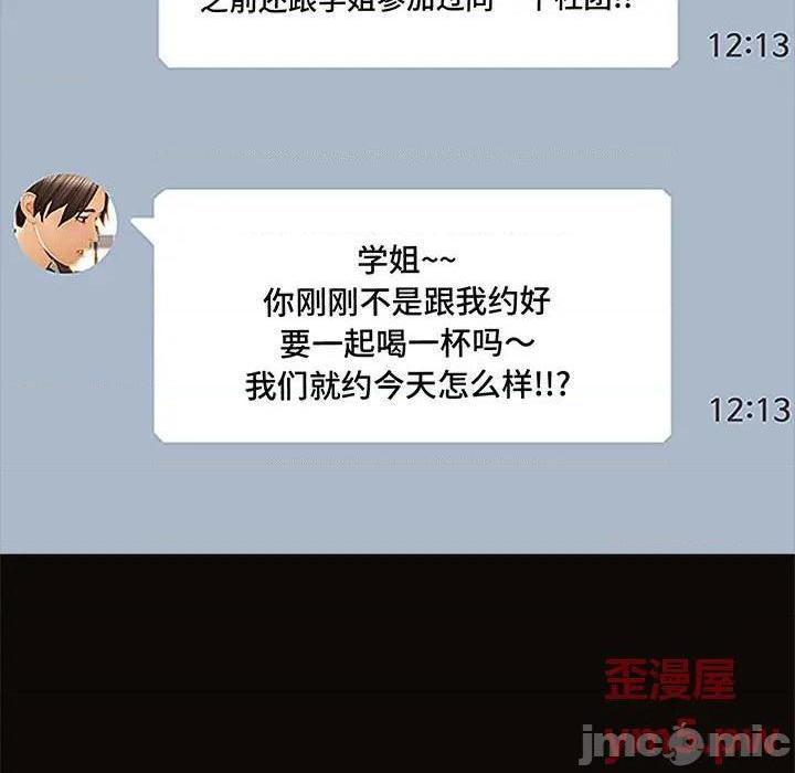 网红出头天/网红吴妍智[h漫]韩漫全集-网红出头天/网红吴妍智-第9話 第 9 话 无删减无遮挡章节图片 