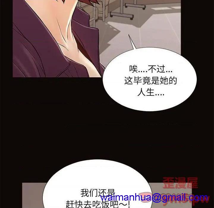 网红出头天/网红吴妍智[h漫]韩漫全集-网红出头天/网红吴妍智-第9話 第 9 话 无删减无遮挡章节图片 
