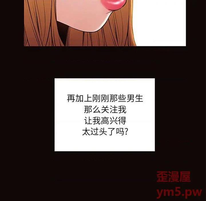 网红出头天/网红吴妍智[h漫]韩漫全集-网红出头天/网红吴妍智-第9話 第 9 话 无删减无遮挡章节图片 