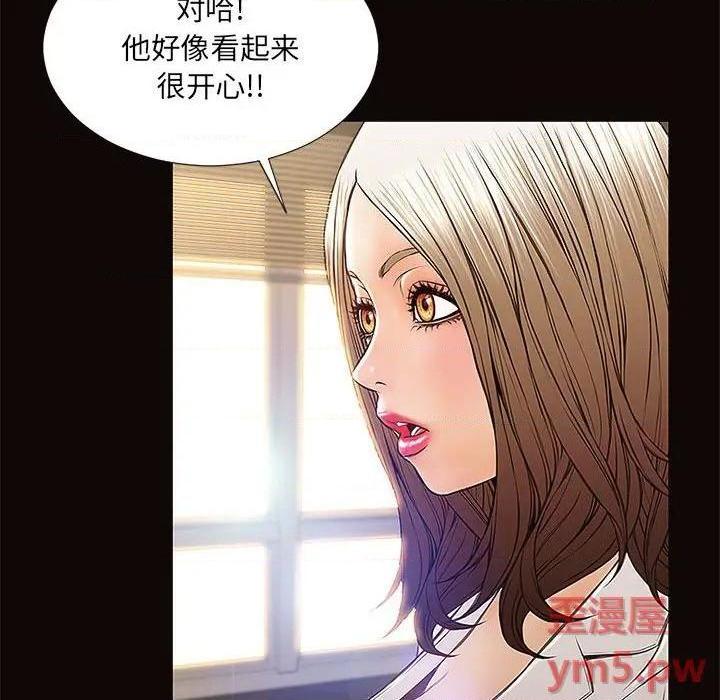 网红出头天/网红吴妍智[h漫]韩漫全集-网红出头天/网红吴妍智-第9話 第 9 话 无删减无遮挡章节图片 