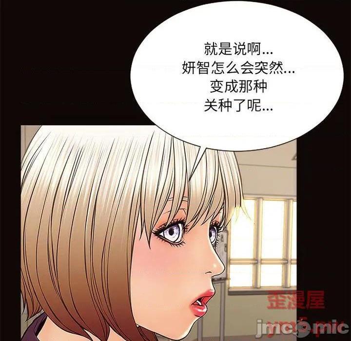 网红出头天/网红吴妍智[h漫]韩漫全集-网红出头天/网红吴妍智-第9話 第 9 话 无删减无遮挡章节图片 
