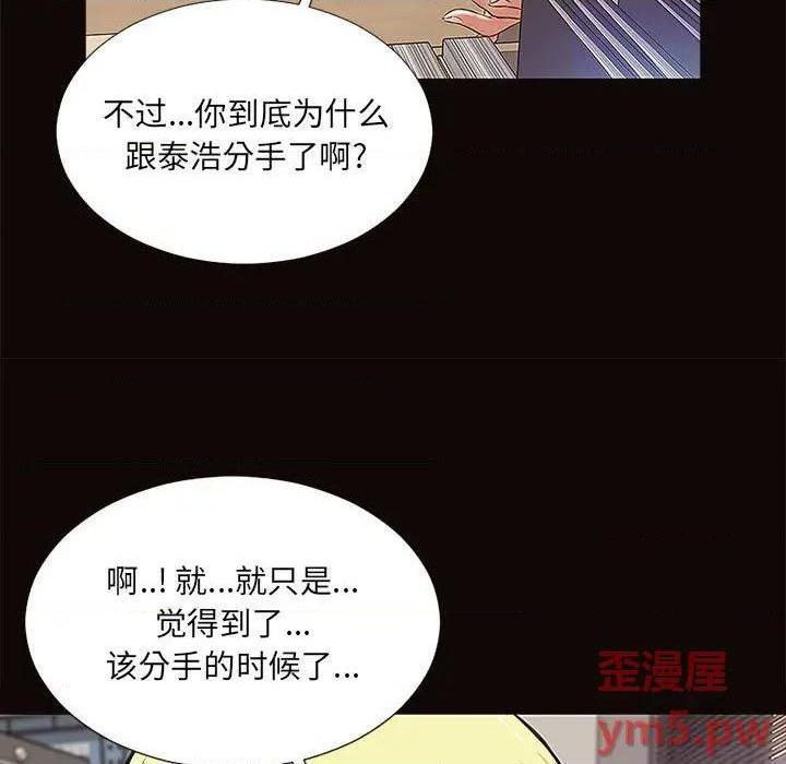 网红出头天/网红吴妍智[h漫]韩漫全集-网红出头天/网红吴妍智-第9話 第 9 话 无删减无遮挡章节图片 