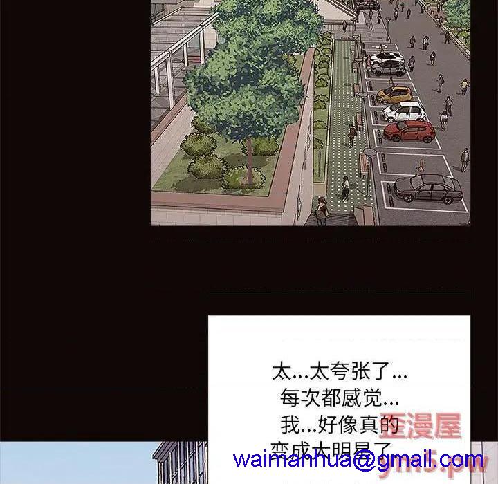 网红出头天/网红吴妍智[h漫]韩漫全集-网红出头天/网红吴妍智-第9話 第 9 话 无删减无遮挡章节图片 