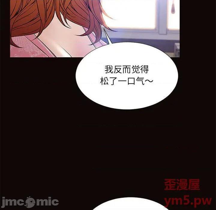 网红出头天/网红吴妍智[h漫]韩漫全集-网红出头天/网红吴妍智-第9話 第 9 话 无删减无遮挡章节图片 
