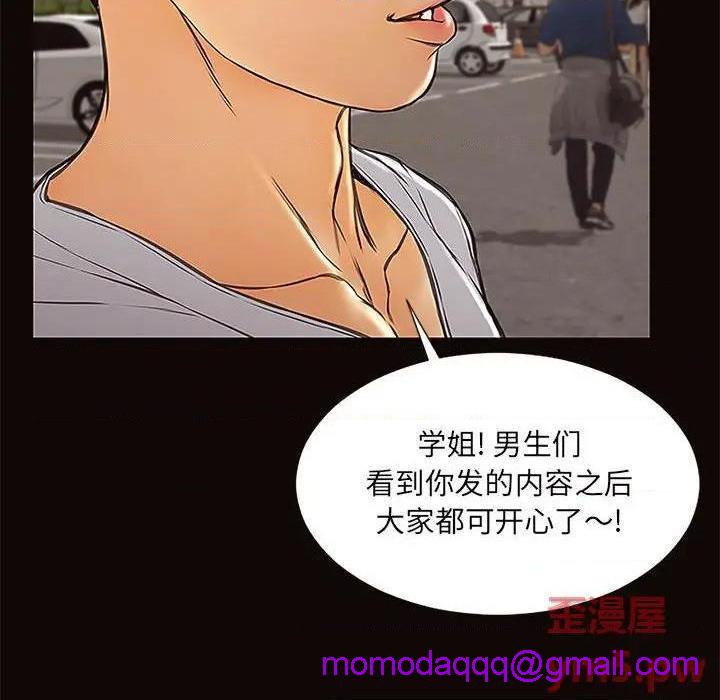 网红出头天/网红吴妍智[h漫]韩漫全集-网红出头天/网红吴妍智-第9話 第 9 话 无删减无遮挡章节图片 