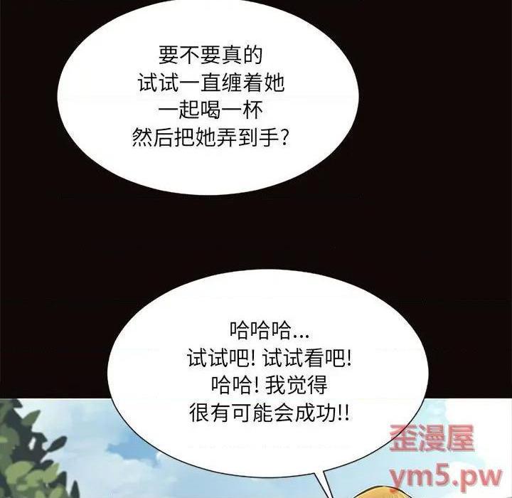 网红出头天/网红吴妍智[h漫]韩漫全集-网红出头天/网红吴妍智-第9話 第 9 话 无删减无遮挡章节图片 