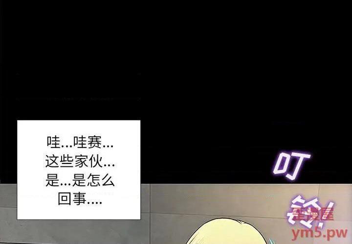 网红出头天/网红吴妍智[h漫]韩漫全集-网红出头天/网红吴妍智-第9話 第 9 话 无删减无遮挡章节图片 
