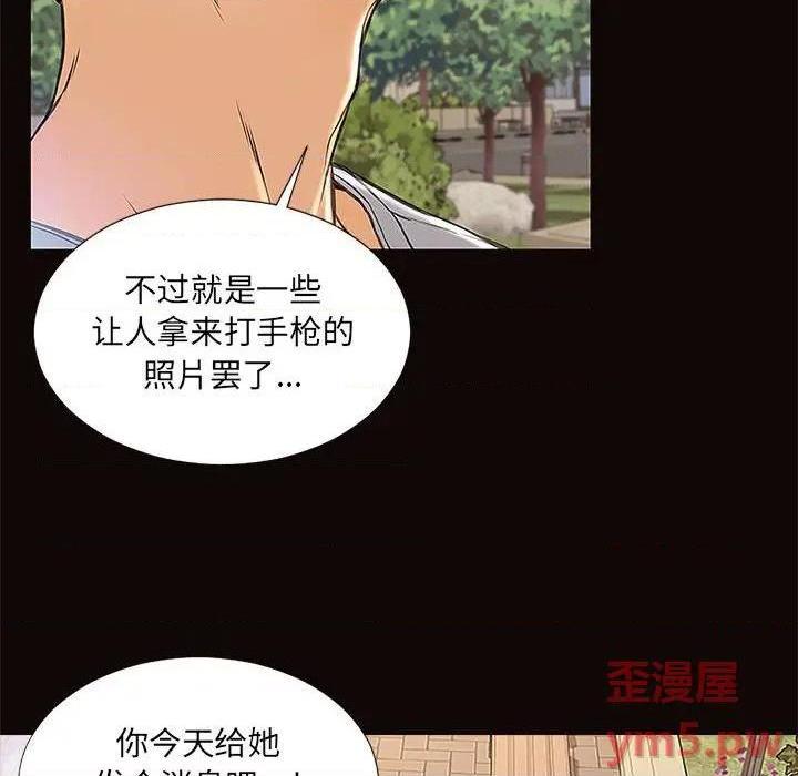 网红出头天/网红吴妍智[h漫]韩漫全集-网红出头天/网红吴妍智-第9話 第 9 话 无删减无遮挡章节图片 