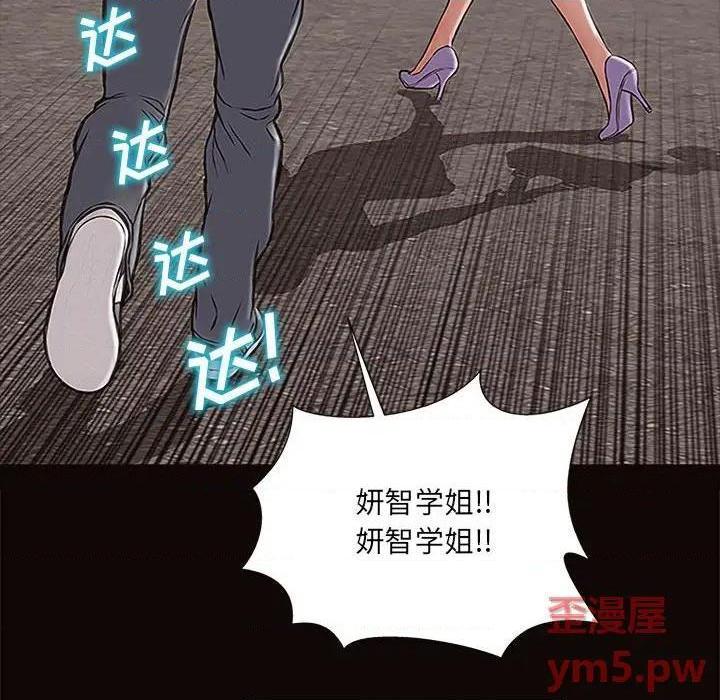 网红出头天/网红吴妍智[h漫]韩漫全集-网红出头天/网红吴妍智-第9話 第 9 话 无删减无遮挡章节图片 