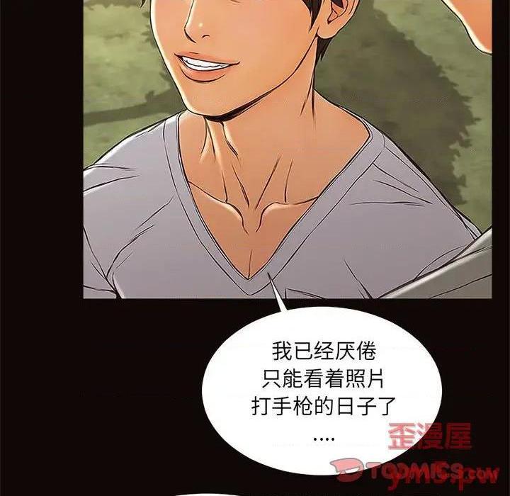网红出头天/网红吴妍智[h漫]韩漫全集-网红出头天/网红吴妍智-第9話 第 9 话 无删减无遮挡章节图片 
