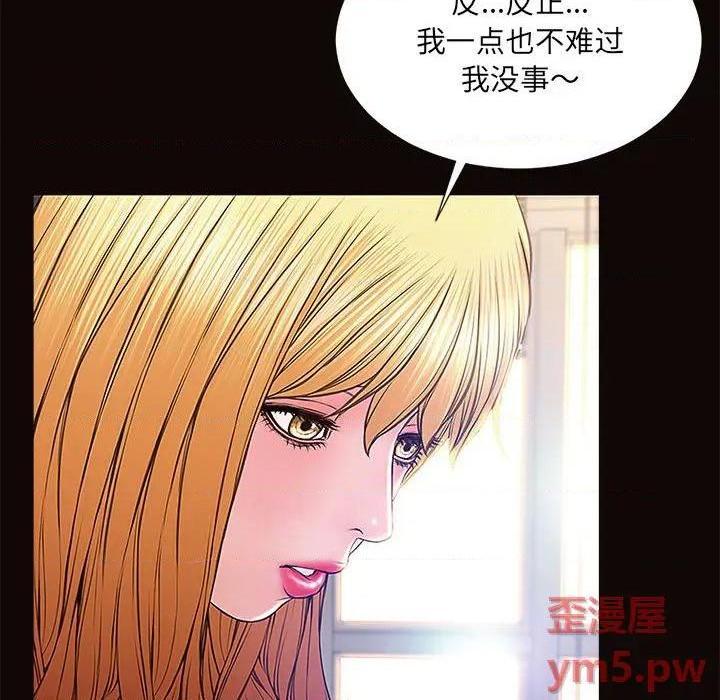 网红出头天/网红吴妍智[h漫]韩漫全集-网红出头天/网红吴妍智-第9話 第 9 话 无删减无遮挡章节图片 