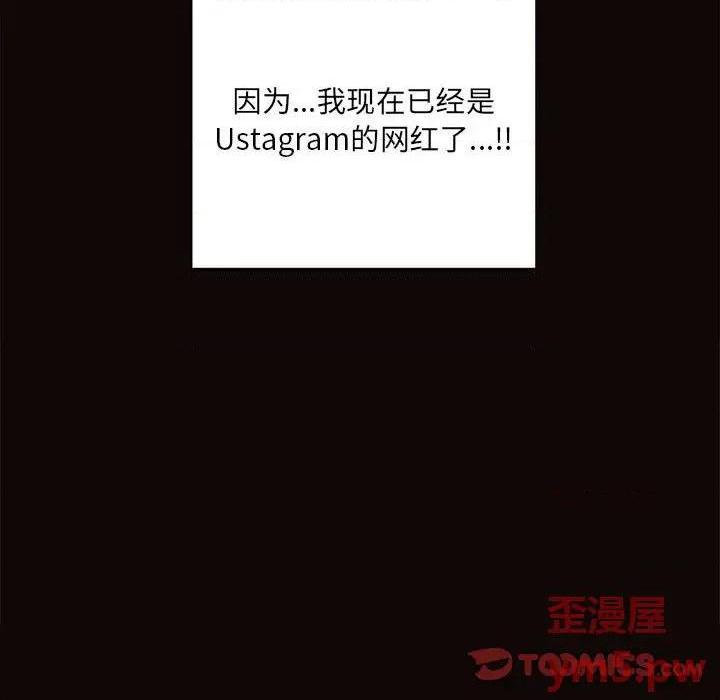 网红出头天/网红吴妍智[h漫]韩漫全集-网红出头天/网红吴妍智-第9話 第 9 话 无删减无遮挡章节图片 