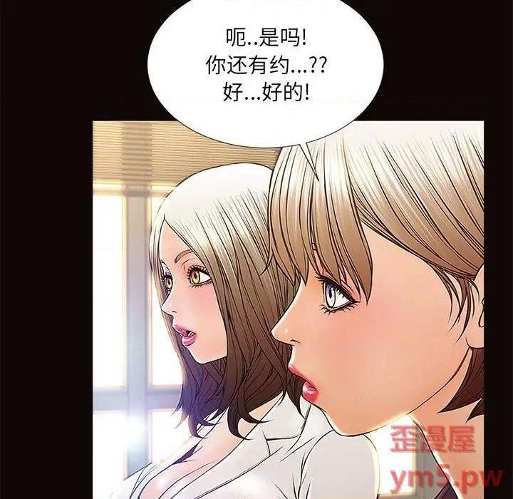 网红出头天/网红吴妍智[h漫]韩漫全集-网红出头天/网红吴妍智-第9話 第 9 话 无删减无遮挡章节图片 