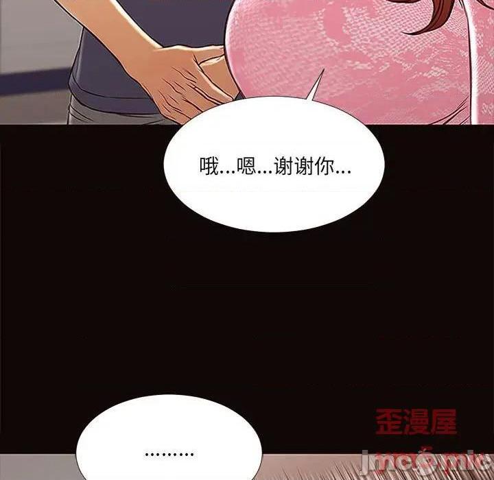 网红出头天/网红吴妍智[h漫]韩漫全集-网红出头天/网红吴妍智-第9話 第 9 话 无删减无遮挡章节图片 