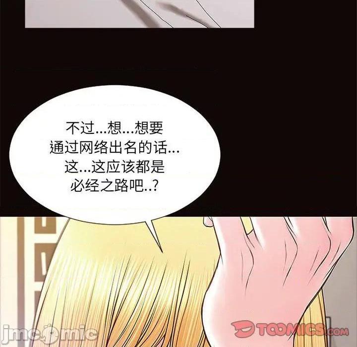 网红出头天/网红吴妍智[h漫]韩漫全集-网红出头天/网红吴妍智-第10話 第 10 话 无删减无遮挡章节图片 