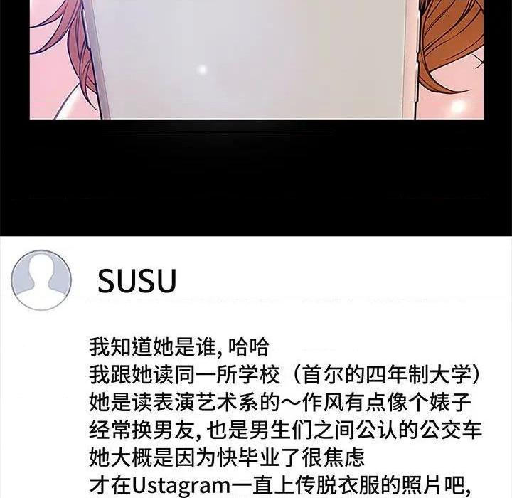 网红出头天/网红吴妍智[h漫]韩漫全集-网红出头天/网红吴妍智-第10話 第 10 话 无删减无遮挡章节图片 