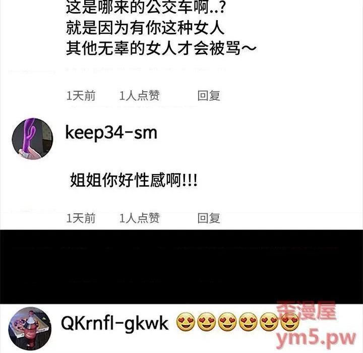 网红出头天/网红吴妍智[h漫]韩漫全集-网红出头天/网红吴妍智-第10話 第 10 话 无删减无遮挡章节图片 