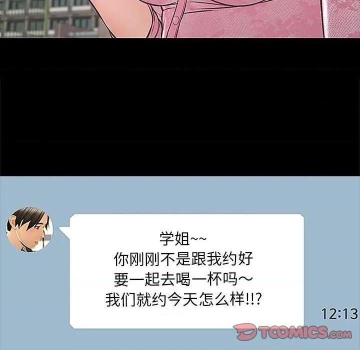 网红出头天/网红吴妍智[h漫]韩漫全集-网红出头天/网红吴妍智-第10話 第 10 话 无删减无遮挡章节图片 